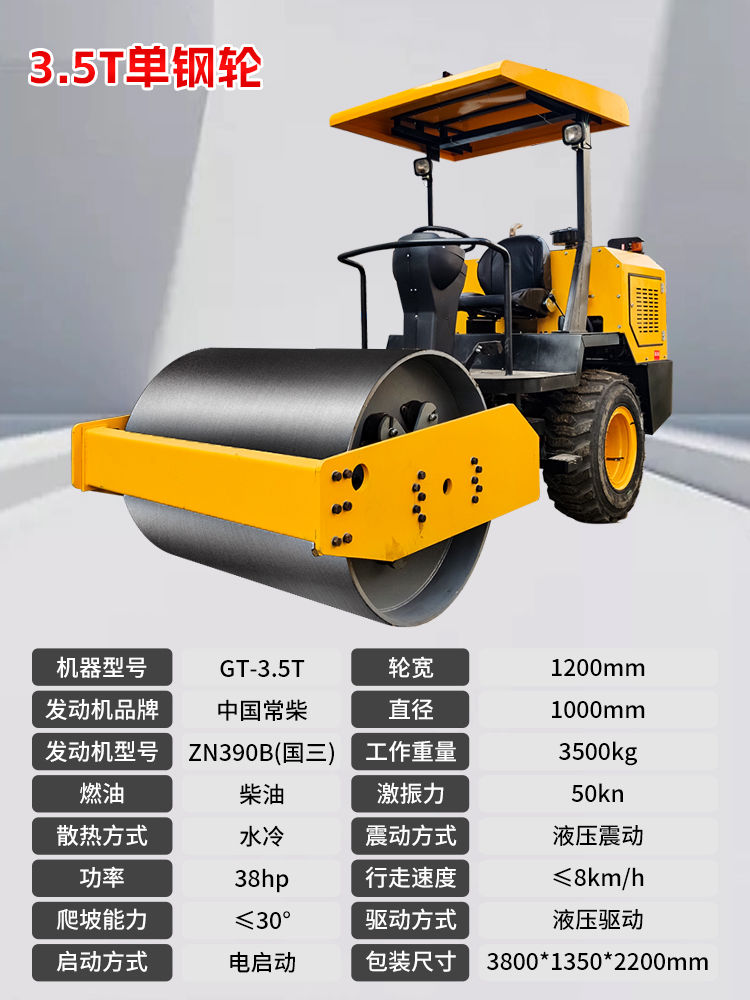 3.5單鋼輪.jpg